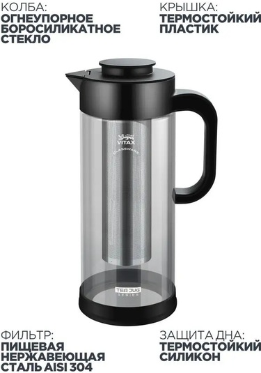 Vitax Cam Demleme Çaydanlık Süzgeçli 1300 Ml 135480868 Beyaz