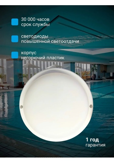 Leek Banyo İçin Su Geçirmez 15w Ip65 Yuvarlak Led Lamba 286261770 Beyaz