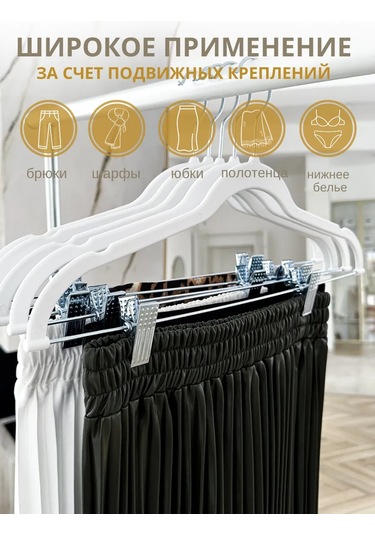 Homy Mood Pantolon Ve Giysiler İçin Kelepçeli Askılar 143648770 Beyaz