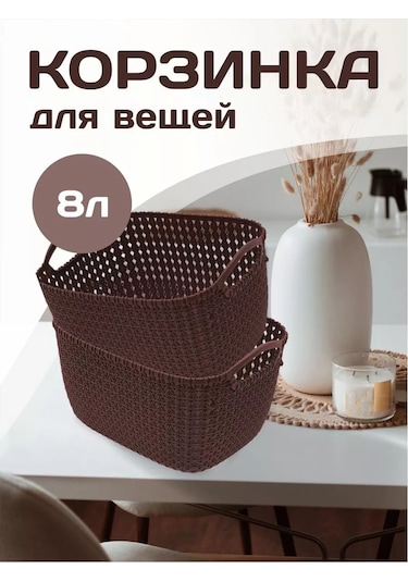 Elfplast Plastik Saplı Saklama Sepeti 2 Adet 213771076 Kahverengi