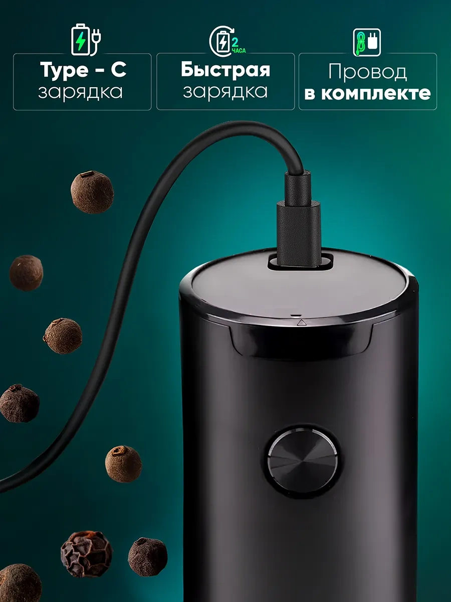 Idalife Elektrikli Baharat Değirmeni 387442416 Siyah