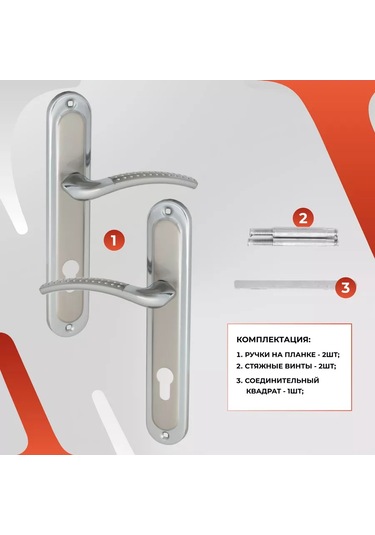 Vettore Giriş Kapıları İçin Plakalı Kapı Kolu 218479798