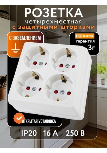 Tdm Electric Üçlü Yüzey Tipipriz 442317034