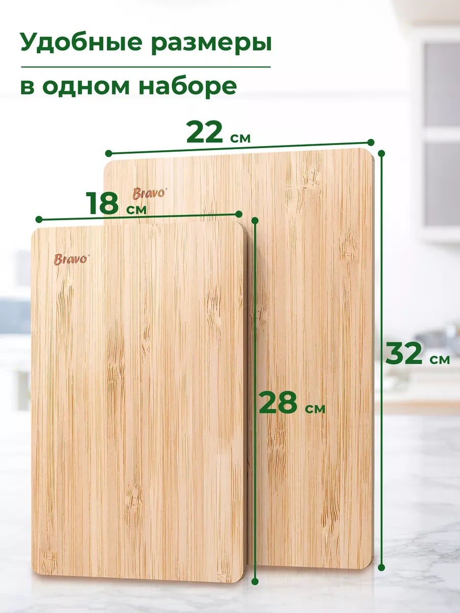 Bravo 2'li Ahşap Kesme Tahtası Seti 162502834 Bej