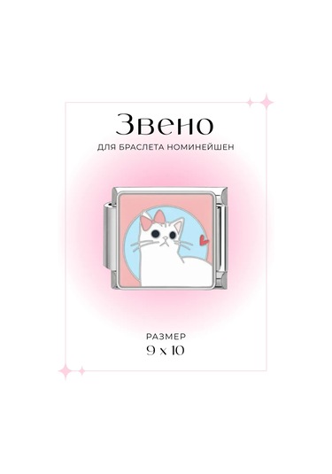 Nomination Bileklik Zinciri 391236786 Beyaz