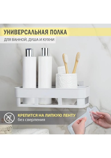 Folinda Beyaz Plastik Banyo Duvar Organizerı - Sıfır Delme, 26x10cm, 1 Adet, Su Akışlı, Ev Tam Kullanıma Uygun Diğer