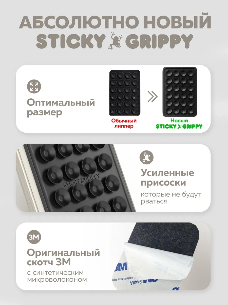 Stıcky Grıppy Telefon İçin Yapışkan, Emici-lipper 251534873