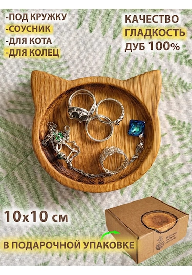 Standart Wood Ahşap Kedi Kupa Altlığı 254923598 Kahverengi