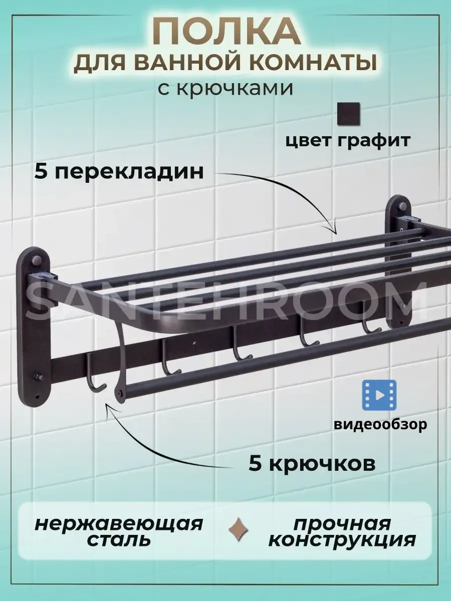Potato Havlu İçin Duvara Monte Düz Banyo Rafı 99490241 Koyu Gri