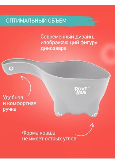 Roxy-kıds Çocuklar İçin Banyo Kepçesi ve Saç Yıkama Maşrapası 110349659 Grafit