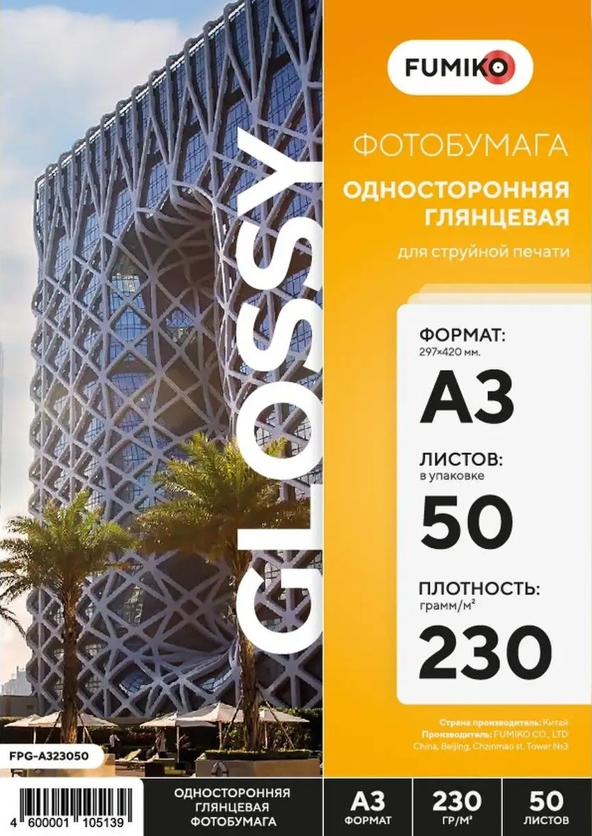 Fumıko Official Store A3 Parakında, Singel Tarhlı, 230 Gr, 50 Yaprak Fotoğraflama Kağıdı 41975337