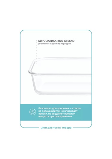 Master House Cam Yemek Kabı Soğuk Et Suyu İçin 640ml 223669424 Beyaz