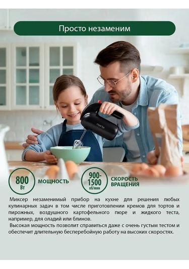 Marta MT-MX1515B 800 W El Mikseri + Başlıklar 144692672