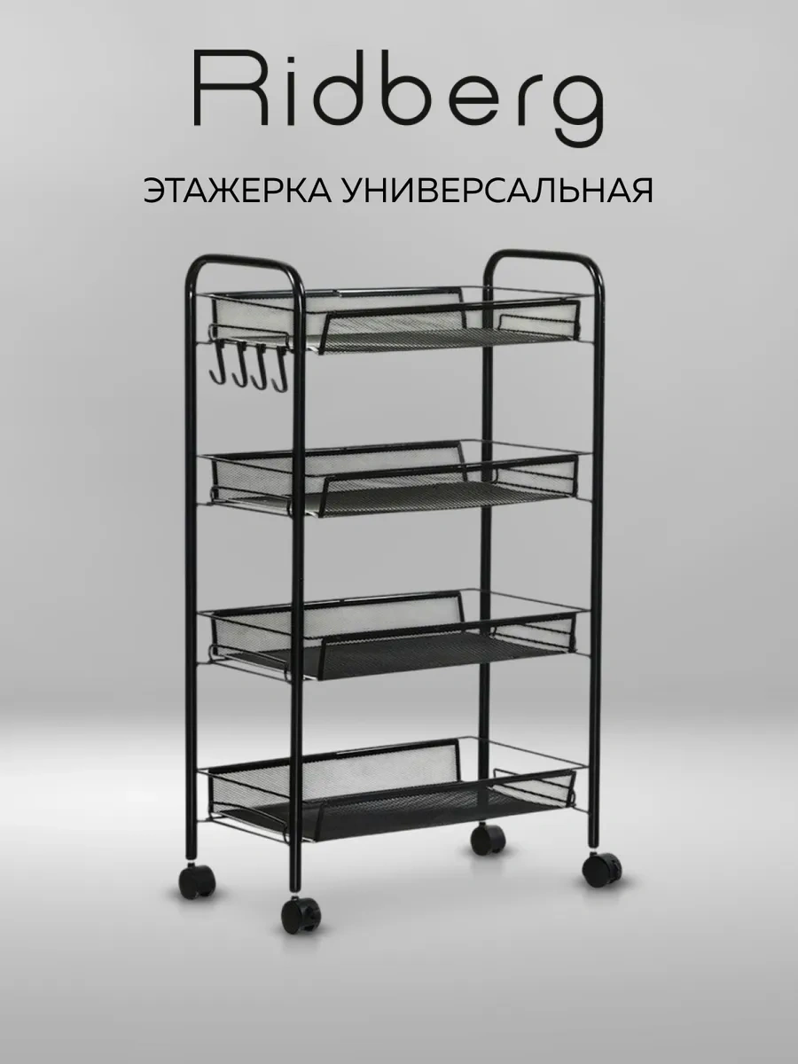 Rıdberg Home Metal Ruhtaşlı Banyo Ve Mutfak Rafı 323010109 Siyah