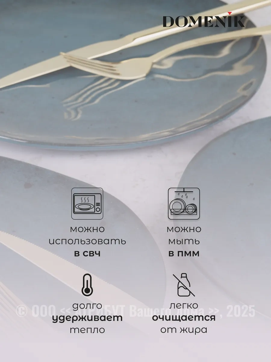 Domenik Stone Turquoise 25,5 Cm Yemek Tabakları 2 Adet 262049291 Açık Mavi