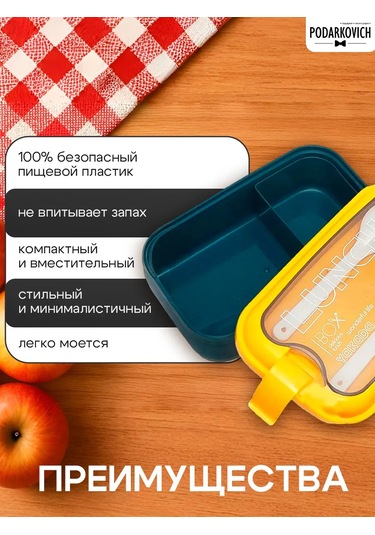 Podarkovich Bölmeli Ve Çatal-bıçak Takımlı Öğle Yemeği Kutusu 154750175 MAvi