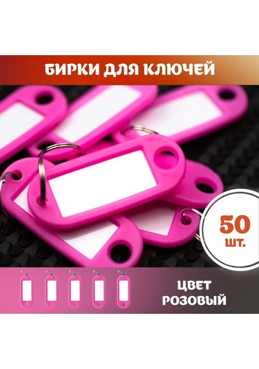 Singree 50 Parçalık Renkli Anahtar Etiketi Seti - Pratik Ve Dayanıklı Organizasyon Çözümü 50 Adet