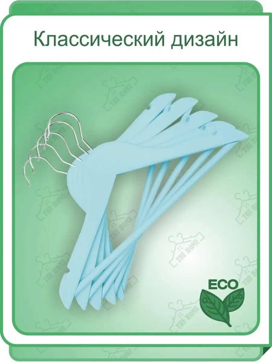 The H0me Çocuklar İçin Ağacıştak Harikalar 5'li Set 137153728 Açık Mavi