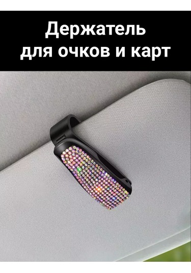 D.kovalev Araç Güneşliği İçin Gözlük Ve Kartvizit Tutucu 257239251 Beyaz