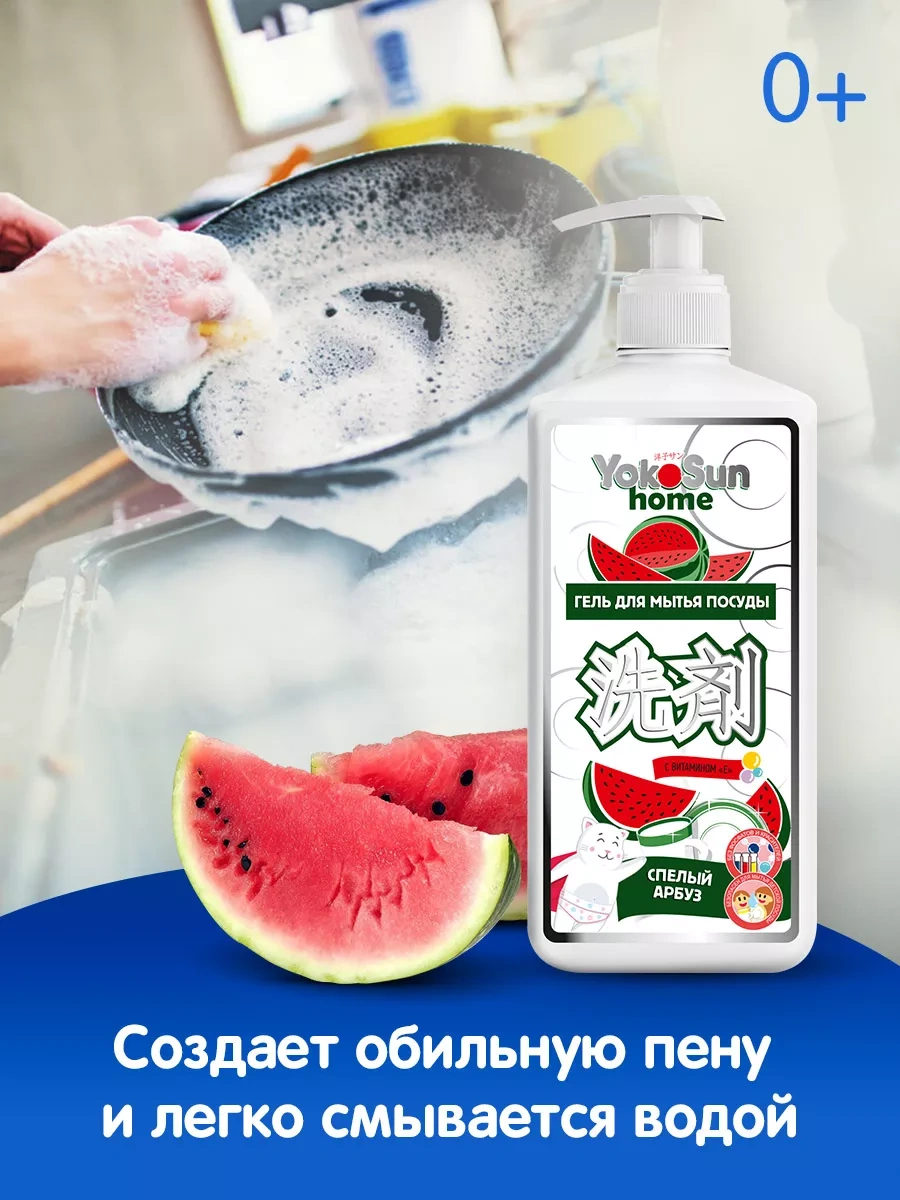 Yokosun Bulaşık Yıkama Jeli 173568495