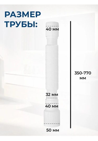 Masterprof Sifon İçin Esnek Boru 800 Mm 188590698
