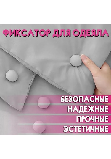 Hfambition Yorgan Sabitleyici Klipsler - Yorganın Duvet İçinde Kaymasını Engeller, Uyku Süresini Rahatlatır, Kumaşa Zarar Vermez Gri