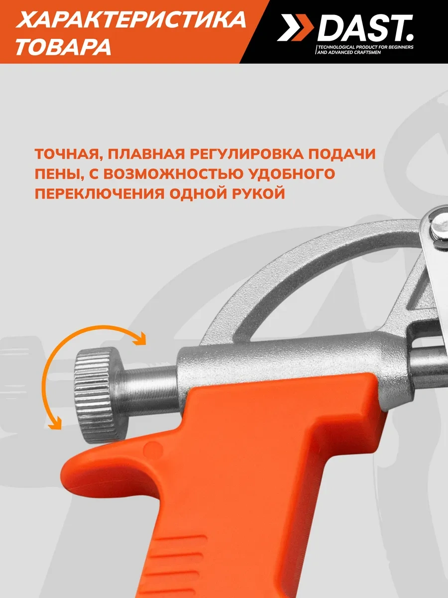 Dast. Montaj Köpüğü Ve Sızdırmazlık Makinesi İçin Tabanca 185966677