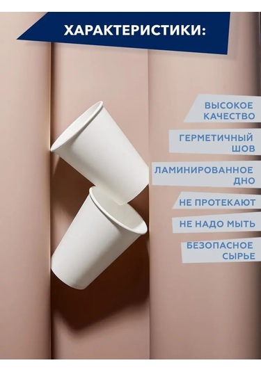 Clever Paper Tek Kullanımlık Kağıt Bardaklar 300 Ml Kahve İçin, 50 Adet 14562106 100 adet