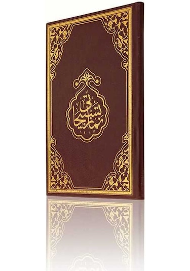 Rahle Boy Namaz Tesbihatı