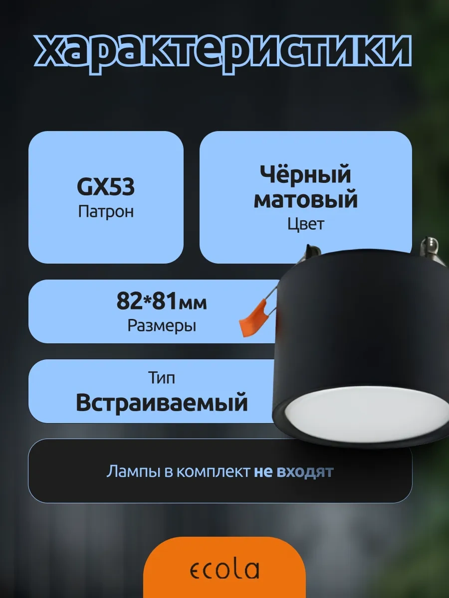 Ecola Gx53 Led Gömme Tavan Lambası 4'lü 266539208 Siyah