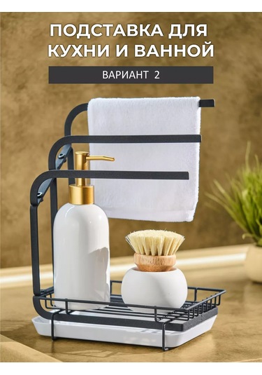 Trenco Mutfak Tezgahı İçin Bulaşık Süngeri Organizeri, Masaüstü Tipi 160595040 Siyah