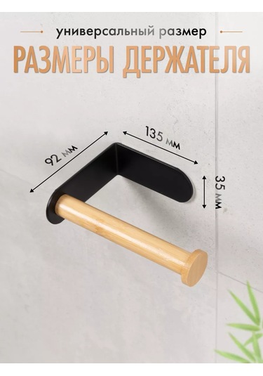 Fora Cırt Cırtlı, Delme Gerektirmeyen Tuvalet Kağıdı Tutucu 231515909 Siyah Mat