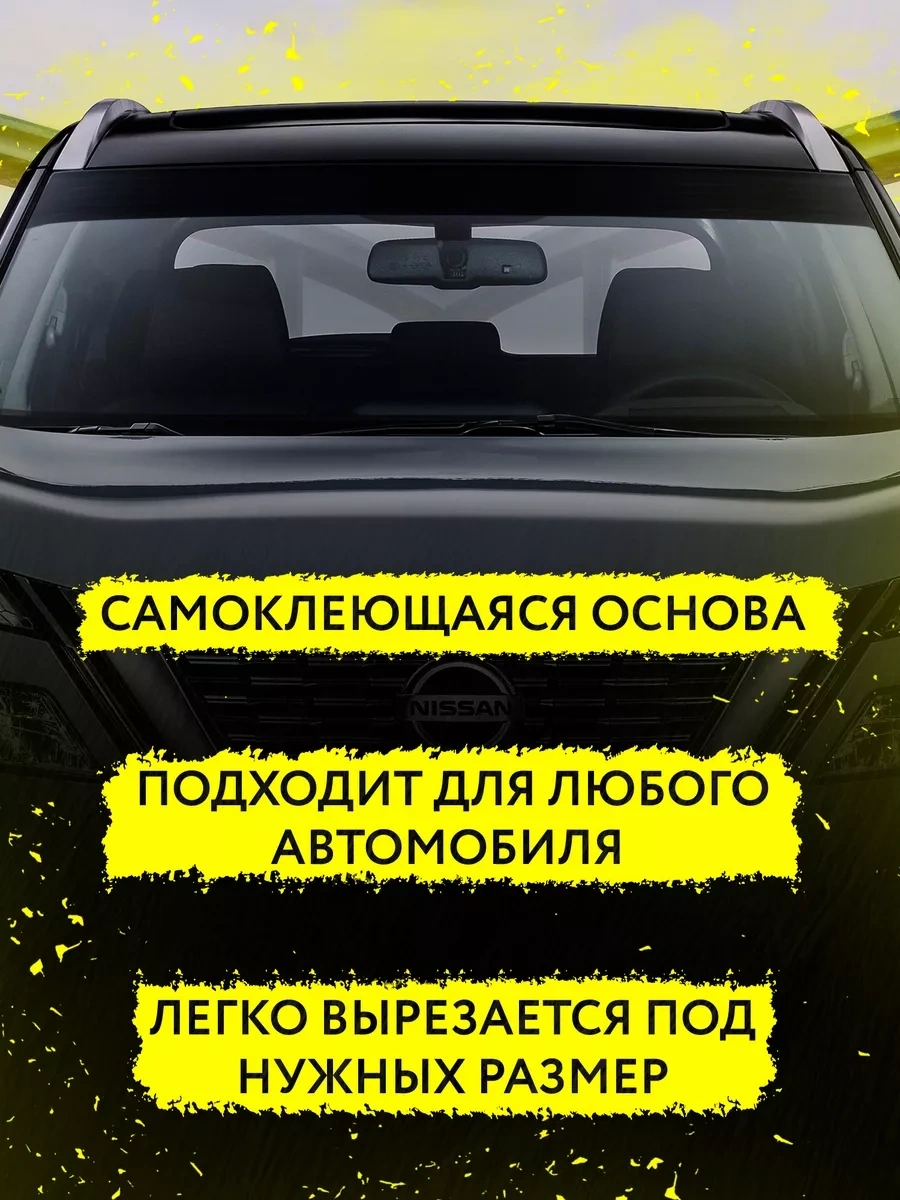 Uhty Print Araba Ön Camı Çıkartması 174920474