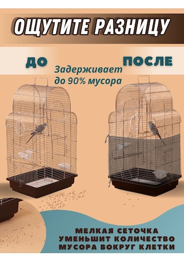 Petipet Papağan Kafesi İçin Ağ Kılıf 265194780