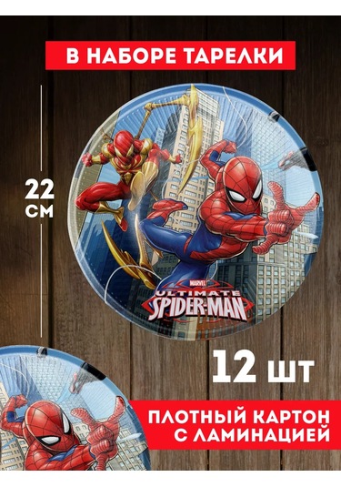 Onlybest Çocuklar İçin Partide Kullanılmak Üzere Tekrar Kullanılamayan Çatal Bıçak Takımı Ve Spider Man Kullan-at Tab 100 adet