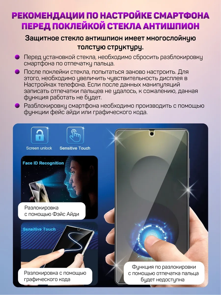 Perfeo Samsung A54 S23 Fe İçin Koruyucu Cam, Casusluk Önleyici 165808479