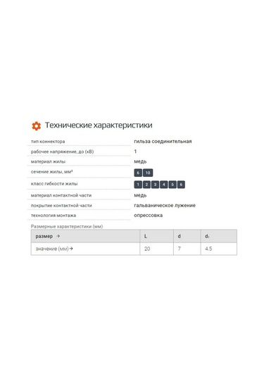 Kvt Kablo Sarmalayıcı Bakır Gml O 6 Mm 20 Adet Blister 304624401