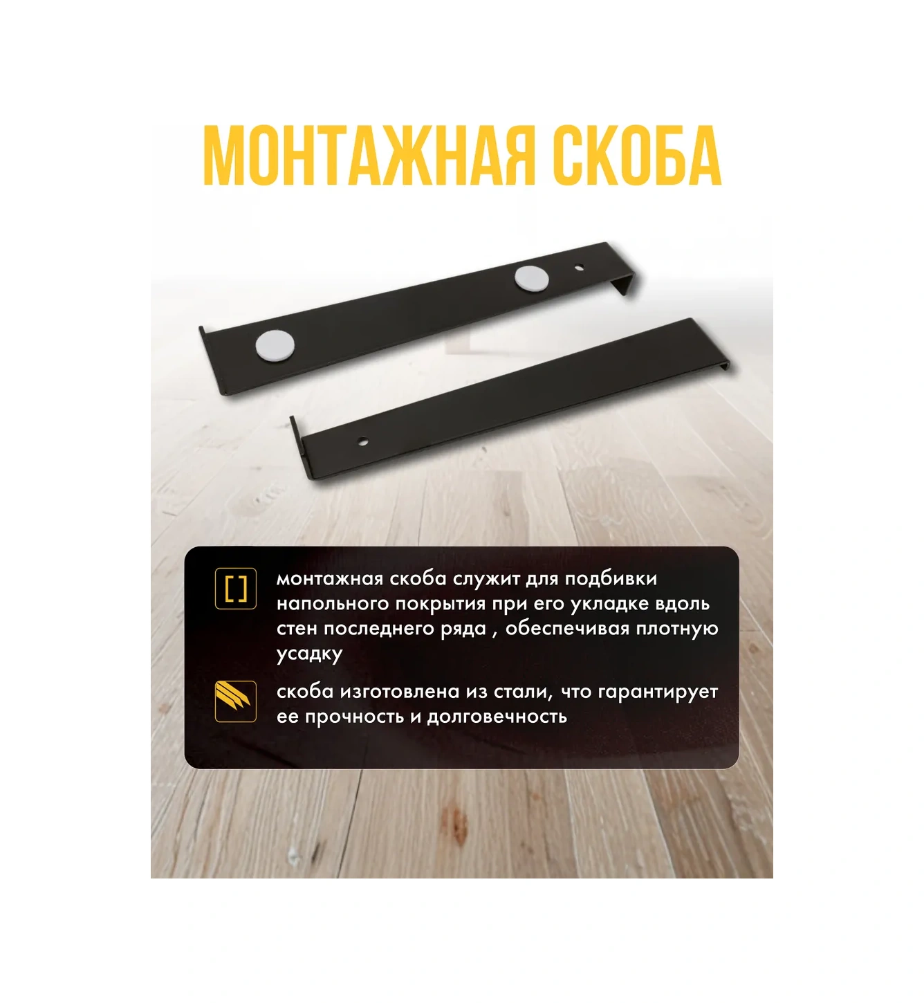 Alukomtools Parke Ve Seramik Döşeme Seti 296144782