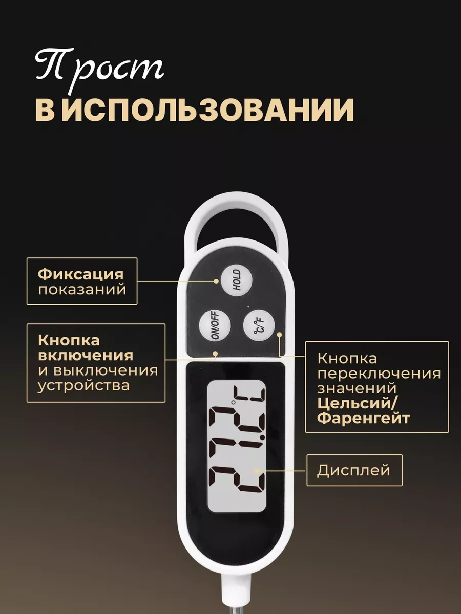 Ulbı Elektronik Mutfak Termometresi, Şiş Termometresi 246280444