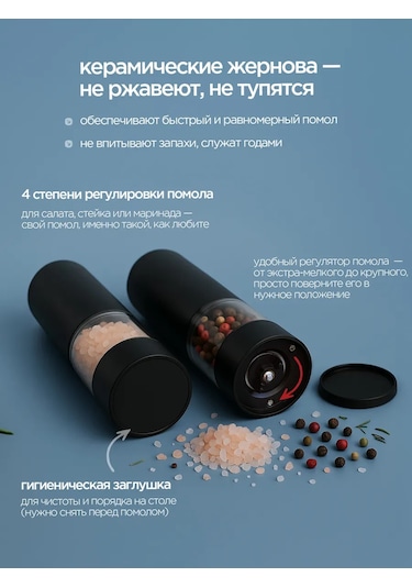 Blossom Tuz Ve Karabiber İçin Elektrikli Değirmen Seti, 2 Parç 365934827 Siyah