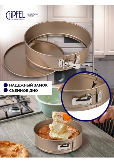 Gipfel Merigold 24x6,8 Cm Fırın Kabı 151578312 Altın Rengi