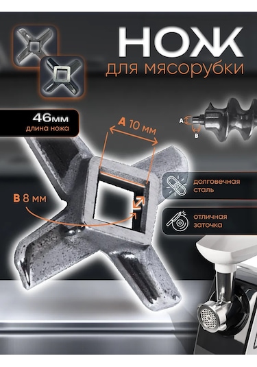 Philips Kıyma Makinesi Bıçağı 169356328