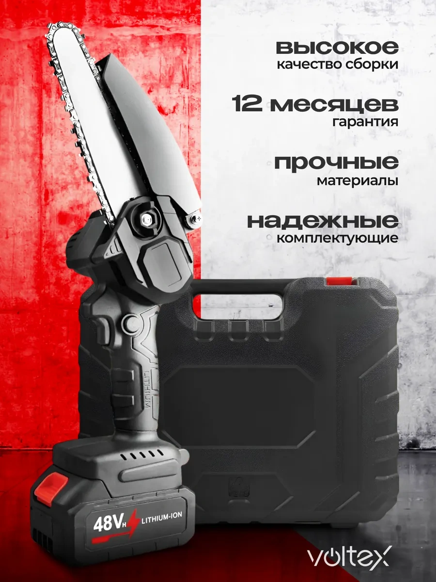 Voltex Akülü Zincirli Bahçe Testere 368408077