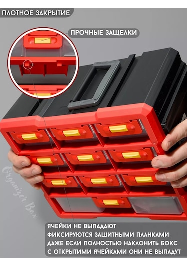 Organizer Box Çekmeceli Düzenleyici Kutu 235667271 Kırmızı