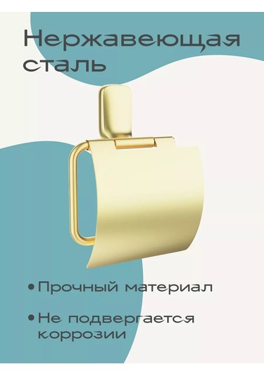 Kleber Kapaklı Altın Renkli Tuvalet Kağıdı Tutucu 212968362 Altın Rengi