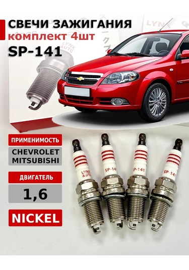Lynxauto Lancer 9 1.6 Lacetti İçin Buji Seti 4 Parça Lynx 321884423