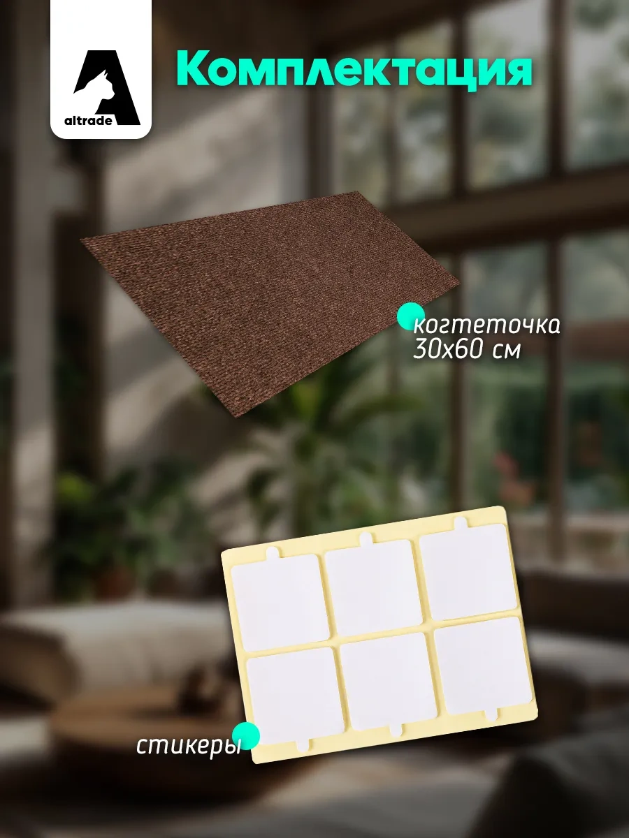 Altrade Kedi Tırmalama Tahtası 30x60 Kendinden Yapışkanlı 255238513