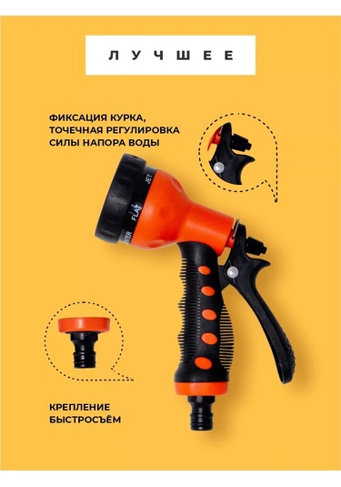 Medalyan Sulama Tabancası 161678424