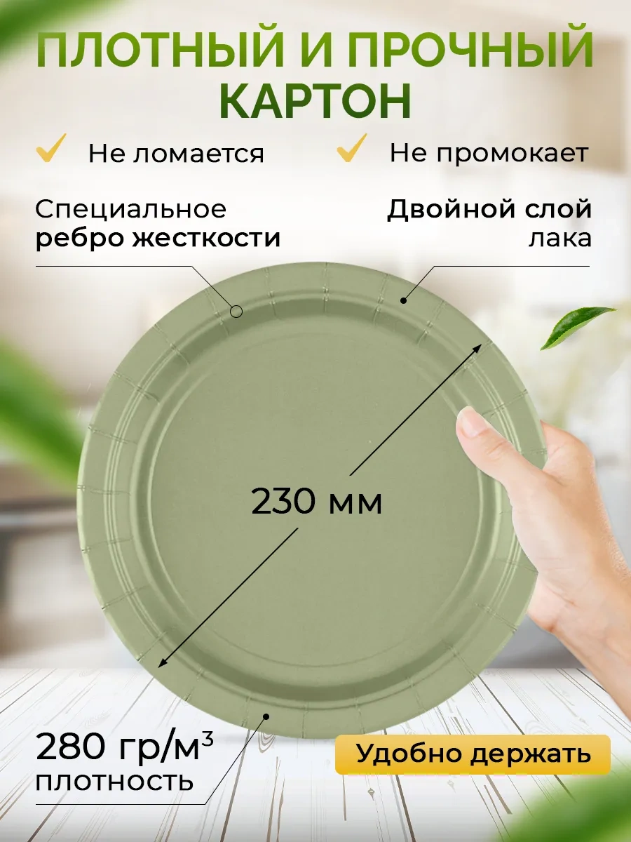 Kit 23 Cm Kağıt Tek Kullanımlık Tabaklar, 50 Adet 460881479 100 adet