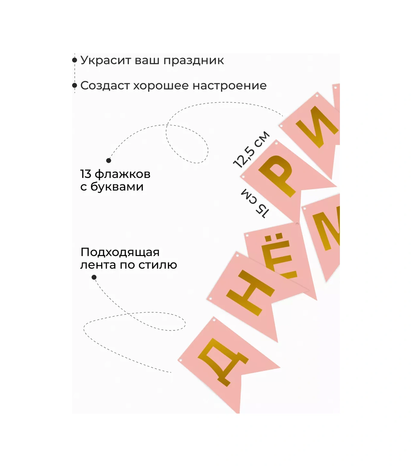 3pingvina Doğum Günü İçin Süsleme - Işık Zinciri - Bayraklar 135618554 Pembe